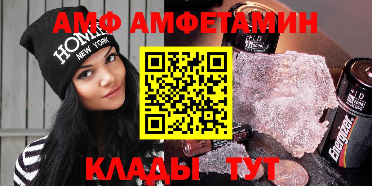 АМФ 98% Чехов