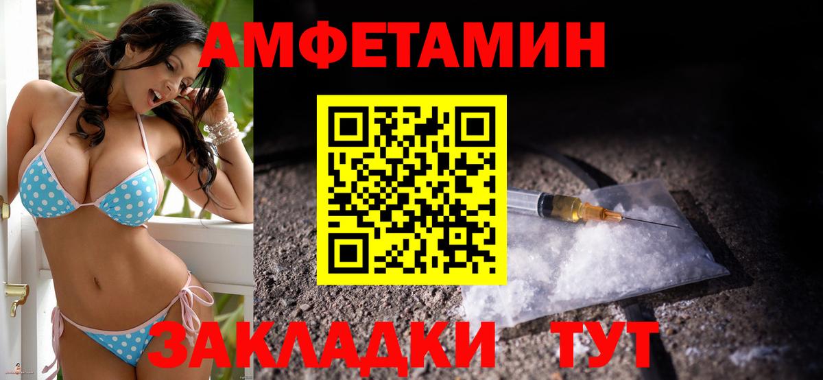 АМФЕТАМИН VHQ  Вход с VPN  Чехов 