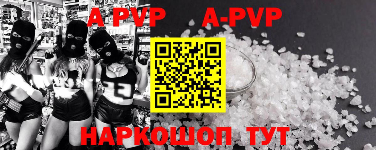 APVP СК  А ПВП Соль  Вход с VPN  Чехов  Alpha-PVP мука 