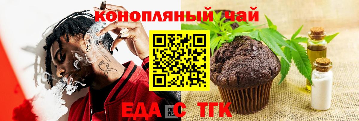 Чехов  Canna-Cookies конопля  Вход с VPN 