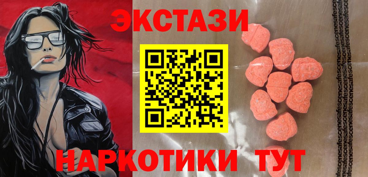Экстази таблы  Вход с VPN  Чехов  Ecstasy TESLA 