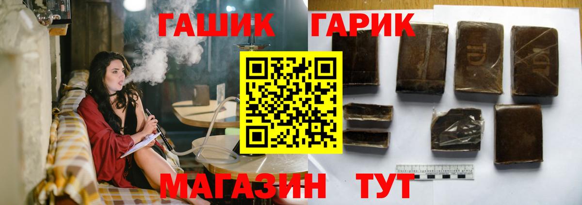 Чехов  Гашиш Ice-O-Lator  ГАШ Ice-O-Lator  Вход с VPN 