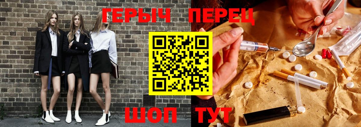 Героин герыч  Вход с VPN  Чехов 