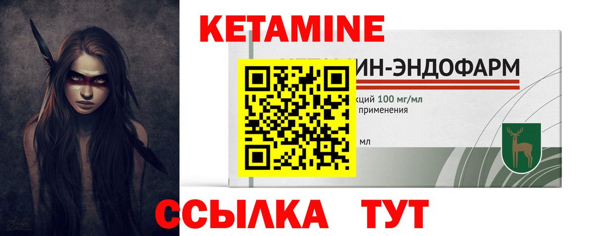 Чехов  Кетамин VHQ  Кетамин VHQ  Вход с VPN 