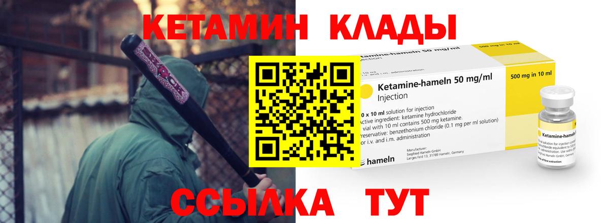 КЕТАМИН ketamine Чехов
