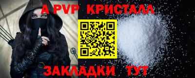 соль ск Мариинск