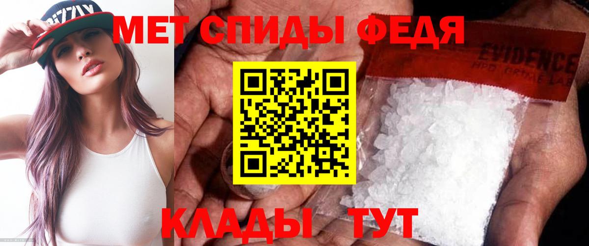 Первитин кристалл  Вход с VPN  Чехов  Первитин кристалл 