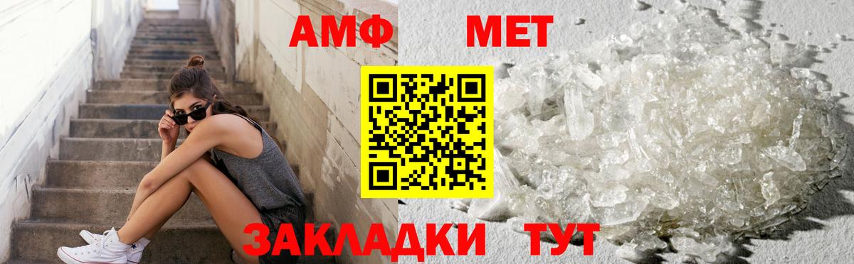 Первитин мет Чехов