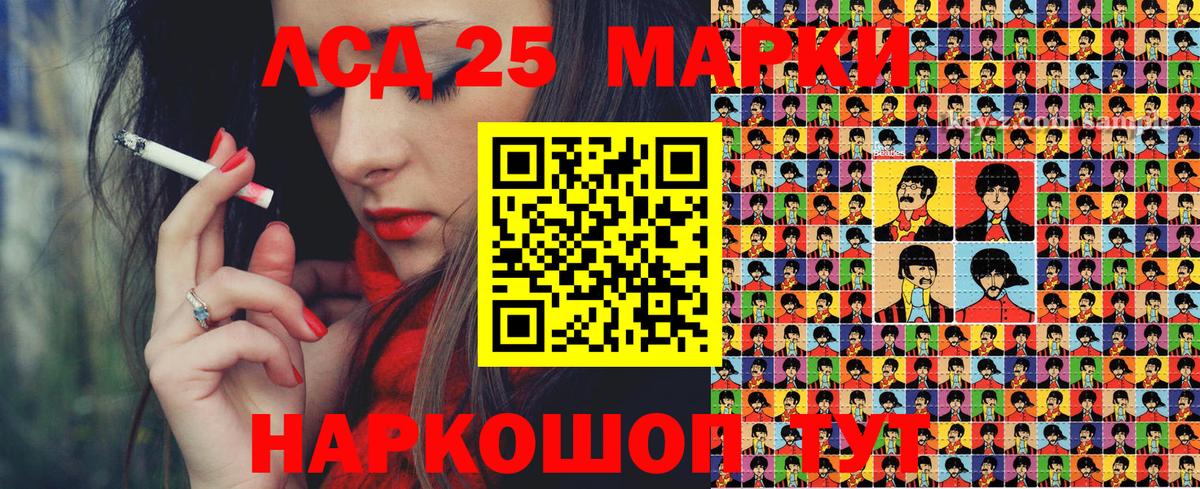 Марки 25I-NBOMe 1,8мг Чехов