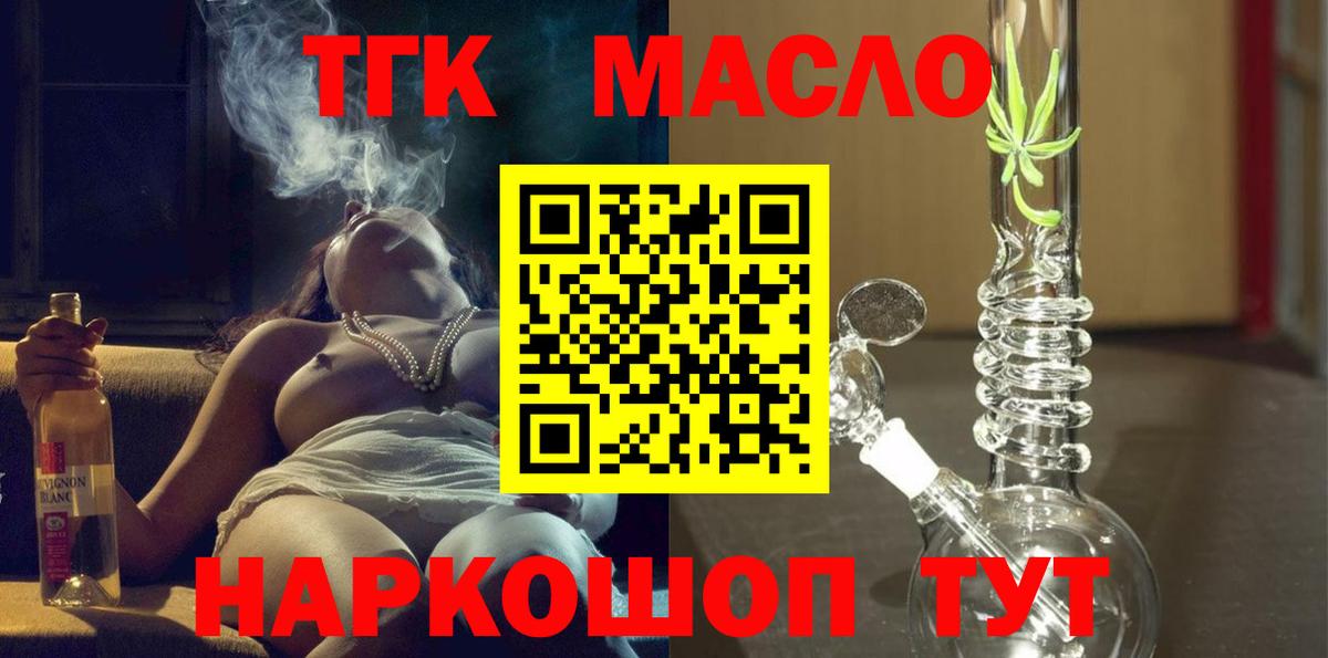 Чехов  Дистиллят ТГК Wax  Вход с VPN  ТГК гашишное масло 